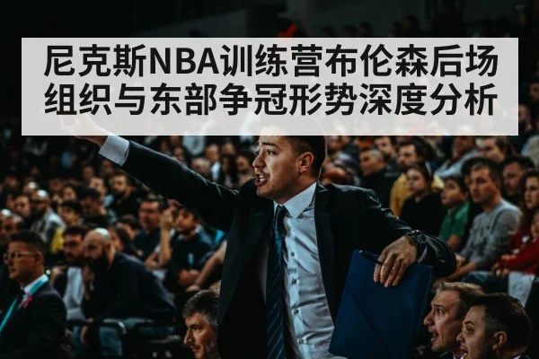 basketball arena crowd