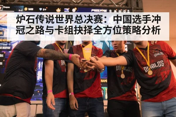 gaming competition audience